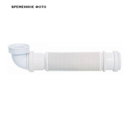 Сифон для мойки Wirquin Senzo 30719169