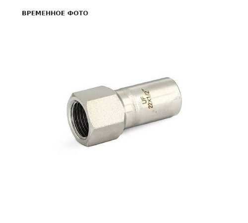 Вставка переходная Uni-Fitt 15х1/2 ВР нержавеющая сталь 776S1520