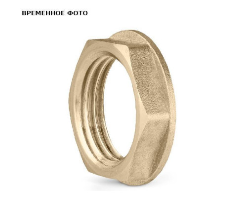 Контргайка латунная LD DN40 1 1/2 LD.65.508.40