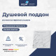 Душевой поддон RGW STE MW 900x900 мм белый мрамор 52341099-15