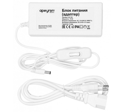Установочный набор Apeyron Electrics 03-154