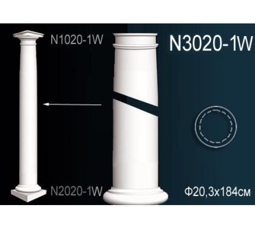 Тело колонны Perfect из полиуретана N3020-1W