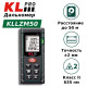Лазерный дальномер KLPRO KLLZM50 50 м