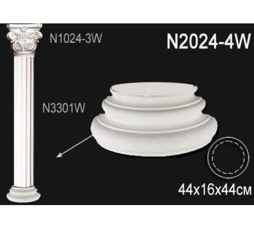 Основание колонны Perfect N2024-4W