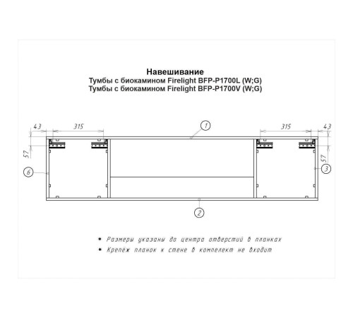 Тумба с биокамином Firelight BFP-P1700L графит 1627913