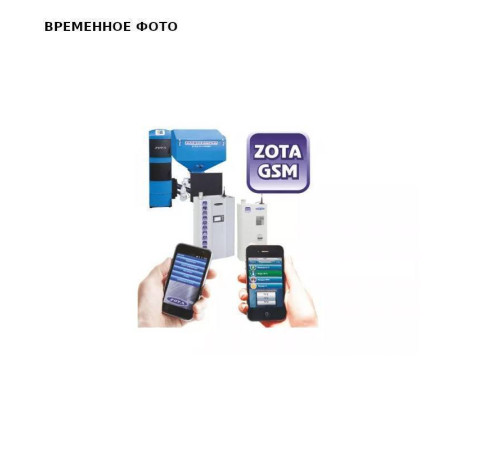 Модуль управления ZOTA GSM/GPRS/WiFi для котлов X-Line/R-Line/Stahanov/Robot/PelletS УТ000019102
