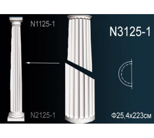 Тело полуколонны Perfect N3125-1 полиуретан N3125-1