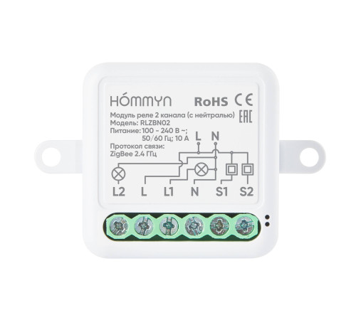 Модуль реле HOMMYN Zigbee 2 канала с нейтралью RLZBN02