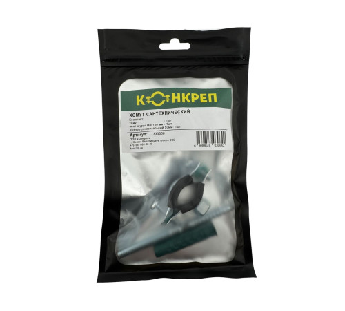 Хомут сантехнический Конкреп 1/2 (20-24 мм) с дюбелем и шурупом 733335024
