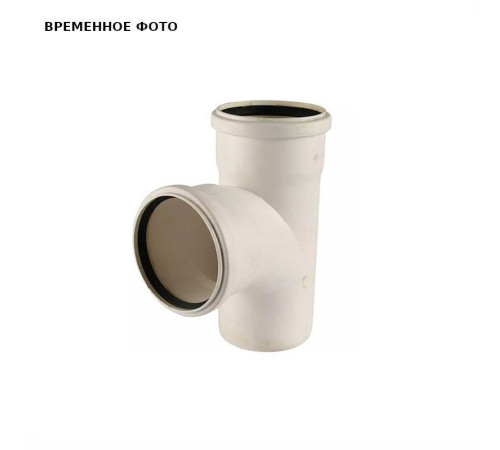 Тройник канализационный REHAU RAUPIANO PLUS 90x90 мм 87° 1123304