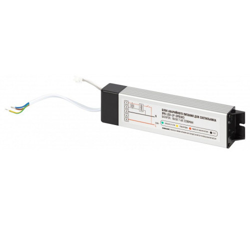 Блок питания аварийного освещения Эра LED-LP LED-LP-SPO (A2)