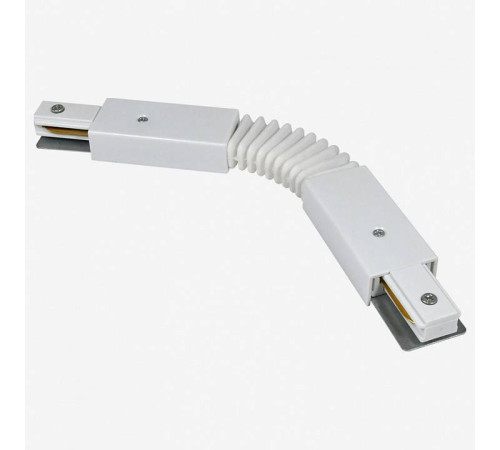 Соединитель гибкий для треков Hesby Lighting Skylite 0033