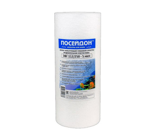 Картридж для фильтра Посейдон ЭФГ 112/250 BB10 10 мкм ЭФГ112/250