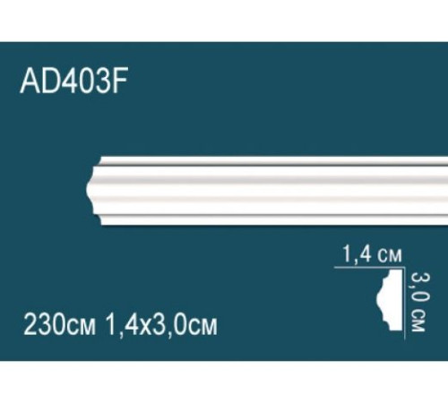Молдинг Perfect AD403F полиуретановый гибкий 30х14х2300 мм AD403F