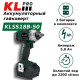 Гайковерт аккумуляторный KLpro KLSS18B-50 KLSS18B-50