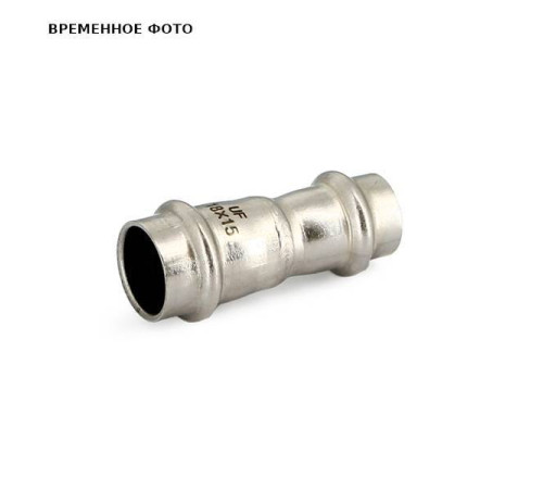 Муфта пресс Uni-Fitt 54 мм нержавеющая сталь 770S7700