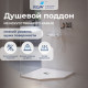 Душевой поддон трапеция RGW Stone Tray ST/T-W 900x900 мм белый 16155099-01