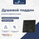 Душевой поддон RGW STE MB 900x900 мм черный мрамор 52341099-14