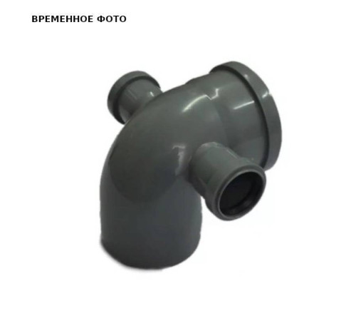 Отвод комбинированный РосТурПласт ПП 110x90° с двумя входами 50/50 мм 904025