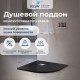 Душевой поддон полукруглый RGW ST/R-G 900x900 мм графит искусственный камень 16153099-02